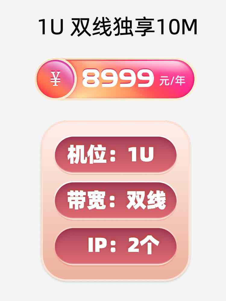 威海双线独享服务器托管价格