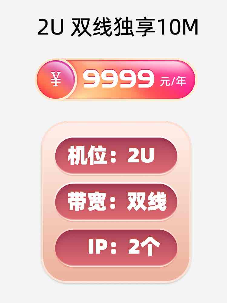威海双线独享服务器托管价格