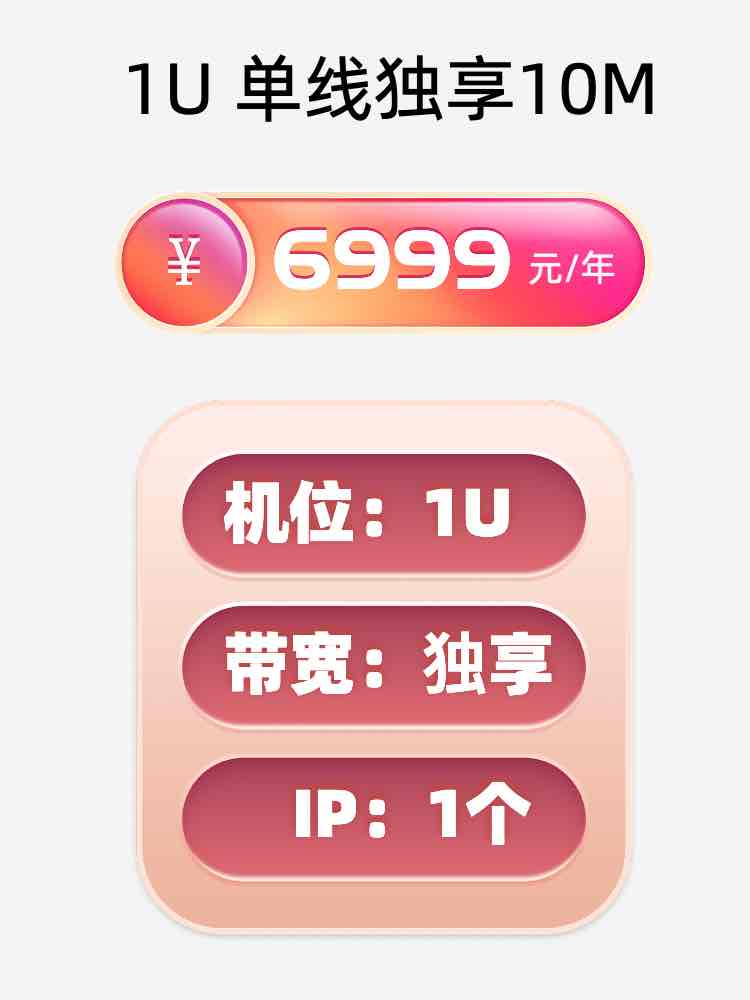 威海单线独享服务器托管价格