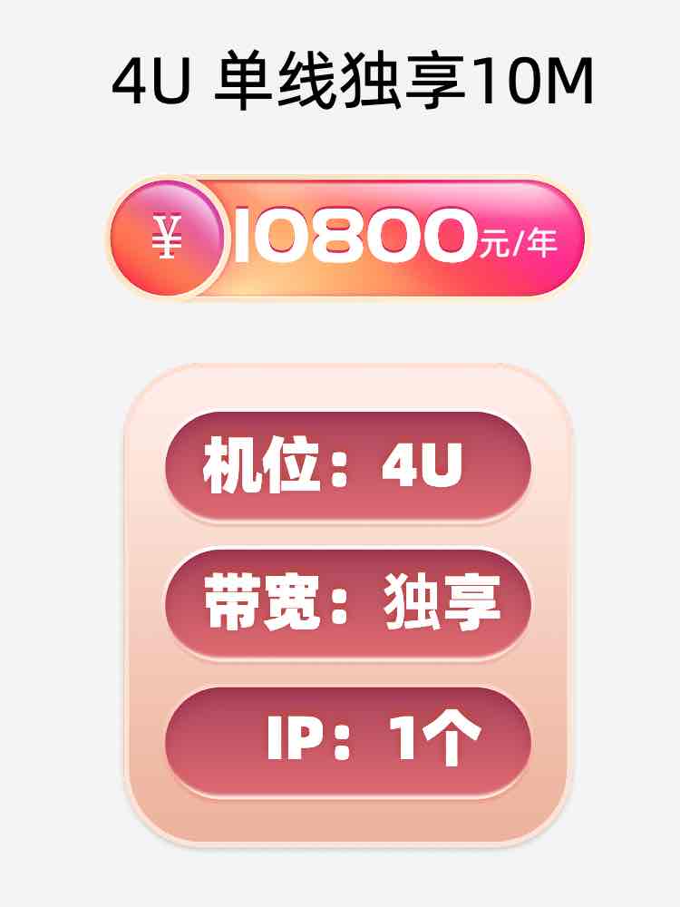威海单线独享服务器托管价格
