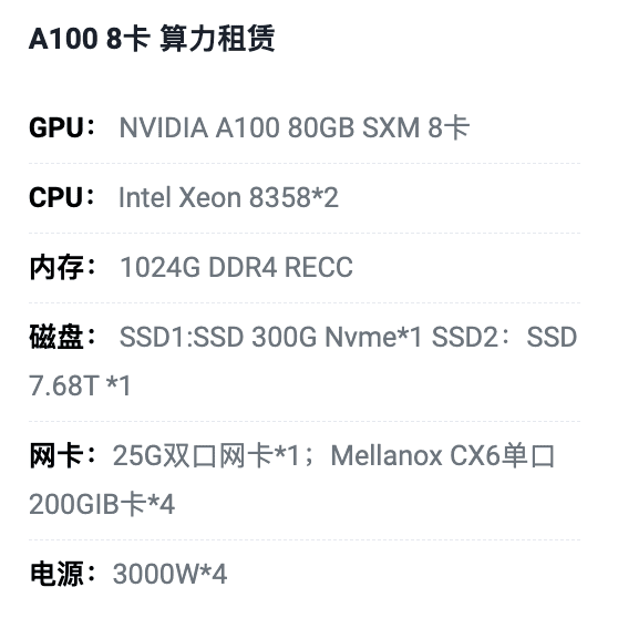 威海A100八卡算力租用价格